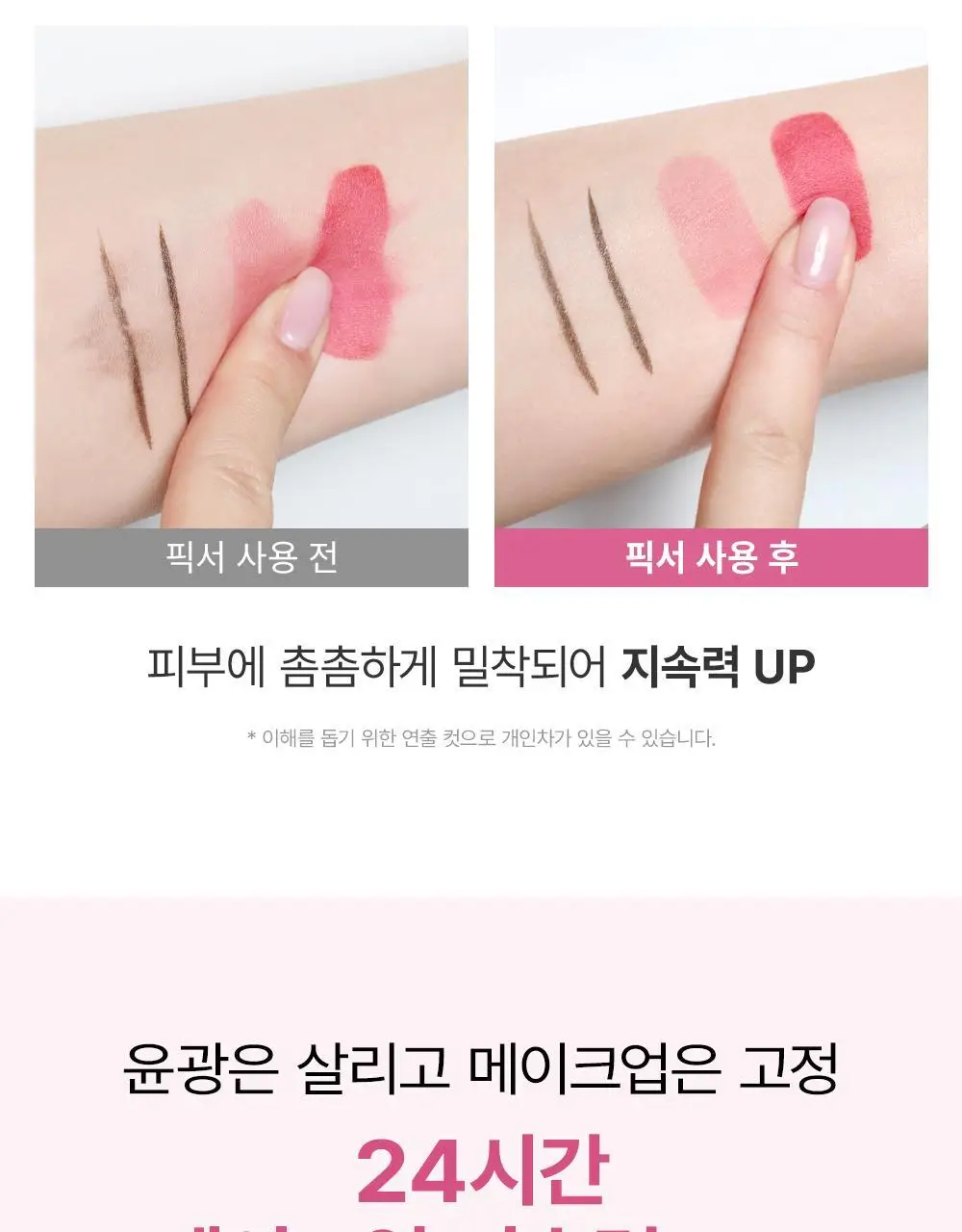 [워터 광채] 쏘내추럴 워터 글로우 메이크업 세팅 픽서 75ml 상세페이지 9